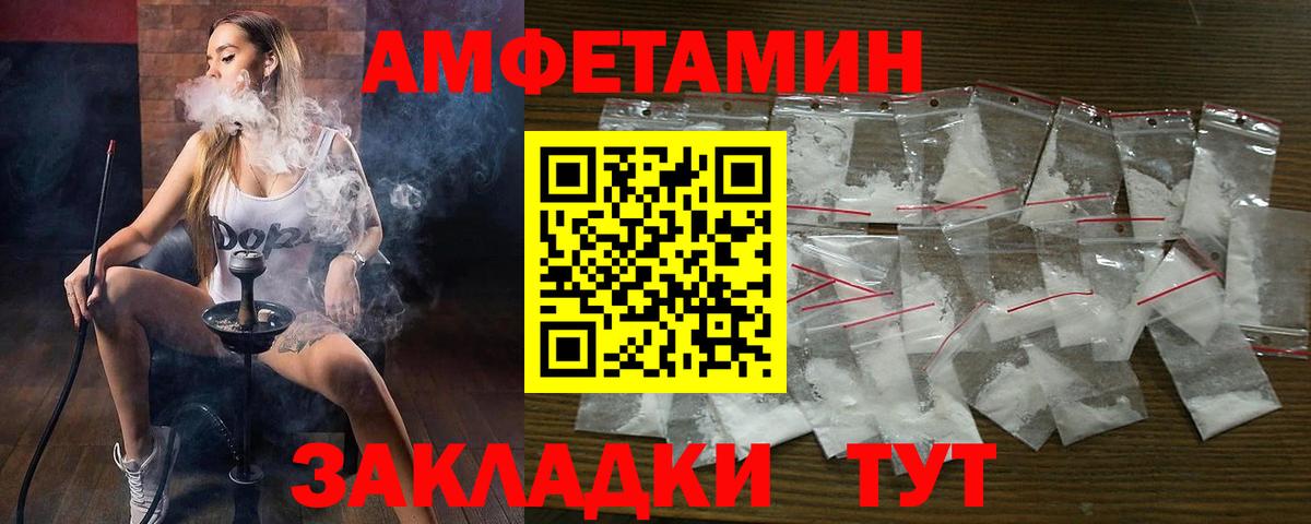 АМФЕТАМИН VHQ Кинешма