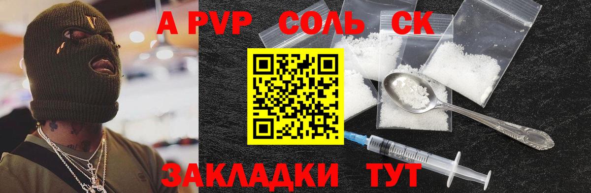 Alpha PVP СК КРИС Кинешма