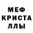 Мефедрон 4 MMC Nata Koba