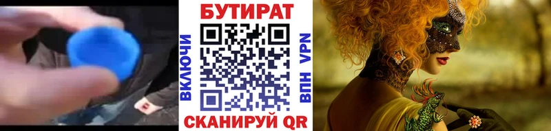 продажа наркотиков  Кинешма  БУТИРАТ 1.4BDO 