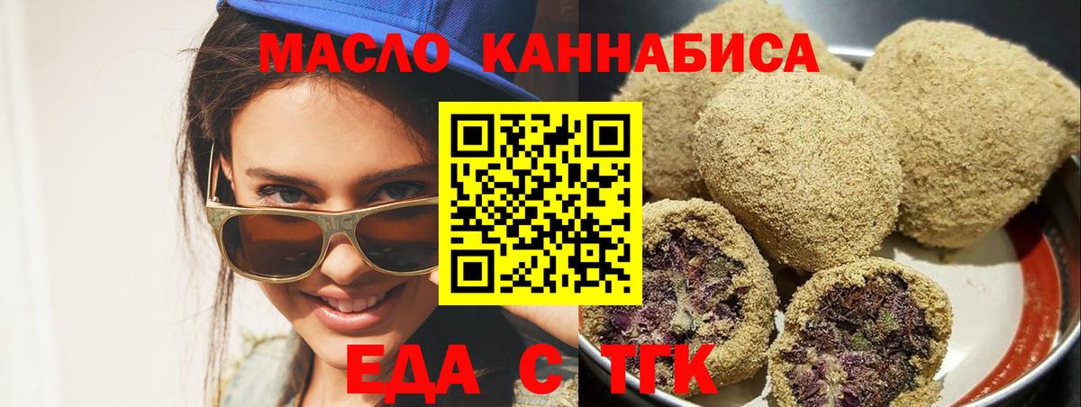 Кинешма  Еда ТГК марихуана  Вход с VPN 