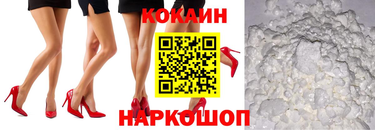 Кокаин Колумбийский Кинешма