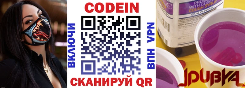 blacksprut   Кинешма  Кодеиновый сироп Lean Purple Drank 