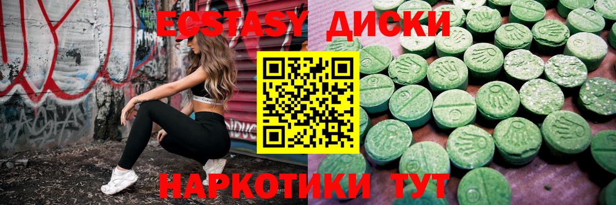 Экстази XTC  Вход с VPN  Экстази mix  Кинешма 