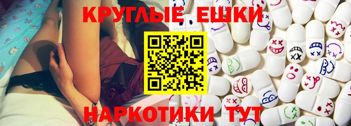 Экстази 250 мг Кинешма