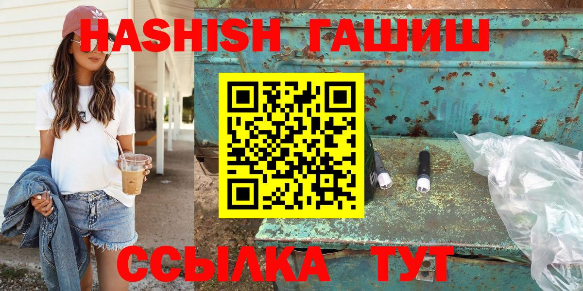 ГАШИШ индика сатива  Вход с VPN  Кинешма  Гашиш гашик 