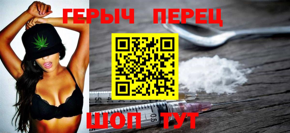 ГЕРОИН хмурый  Героин  Кинешма  Вход с VPN 