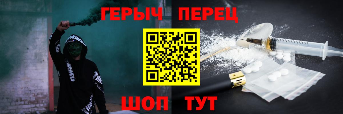 Героин белый Кинешма