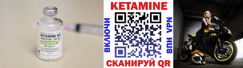Кетамин ketamine  Кинешма 