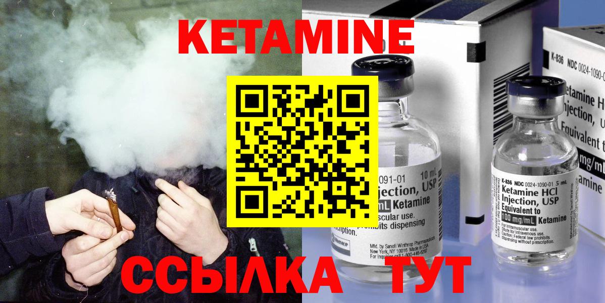Кетамин VHQ  Вход с VPN  omg зеркало  Кинешма 
