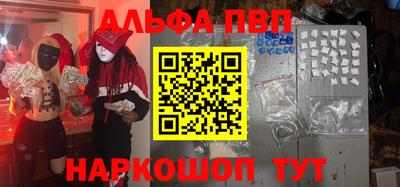ALPHA-PVP Кумертау