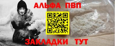 ALPHA-PVP Кумертау
