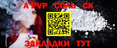 ALPHA-PVP Кумертау