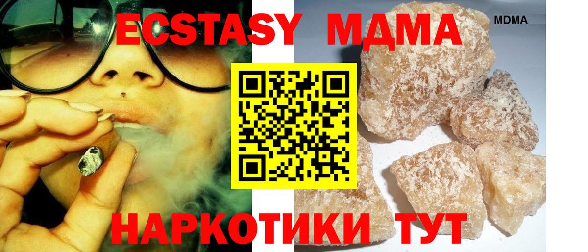 МДМА VHQ Кинешма