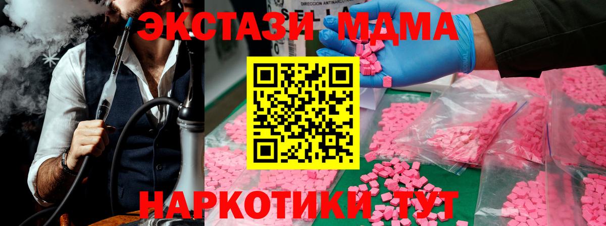 МДМА VHQ  MDMA Molly  МДМА  Кинешма  Вход с VPN 