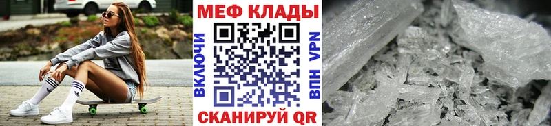 Меф мука  блэк спрут   Кинешма 