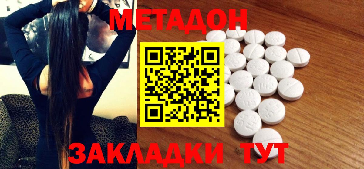 МЕТАДОН VHQ  МЕТАДОН мёд  Кинешма  Вход с VPN 